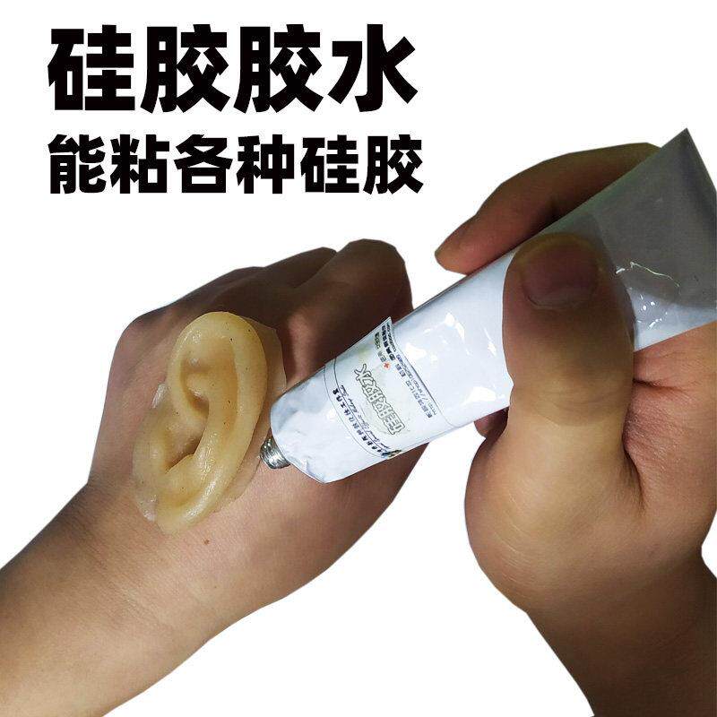 影视特效化妆矽胶胶水贴片皮肤黏贴胶水万圣节矽胶伤疤假皮黏贴