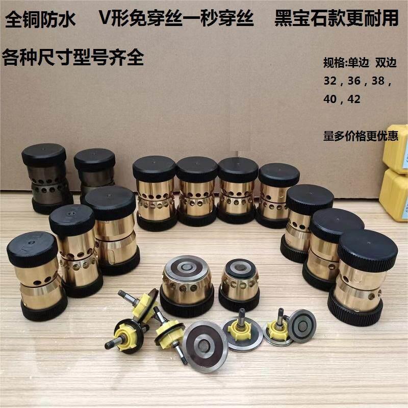 线切割盈创V形易穿丝防水导轮总成伞形外径32/42mm不掉免穿丝全铜