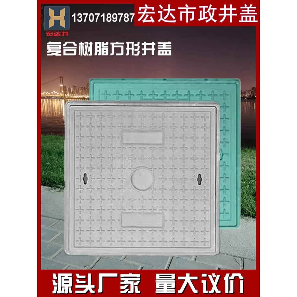 覆合树脂方形井盖水表下密封井盖方水电力沙井盖弱电防臭装饰盖板