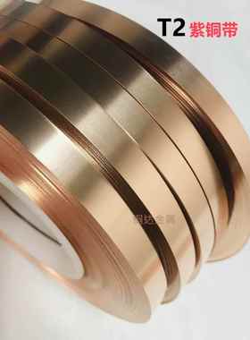 纯紫铜带T1/t2紫铜条 紫铜箔分条宽度5/10/15/20/30易焊铜条M软态