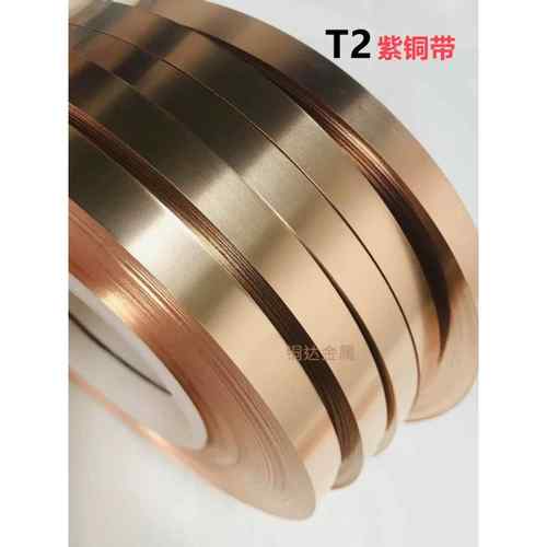 纯紫铜带T1/t2紫铜条 紫铜箔分条宽度5/10/15/20/30易焊铜条M软态