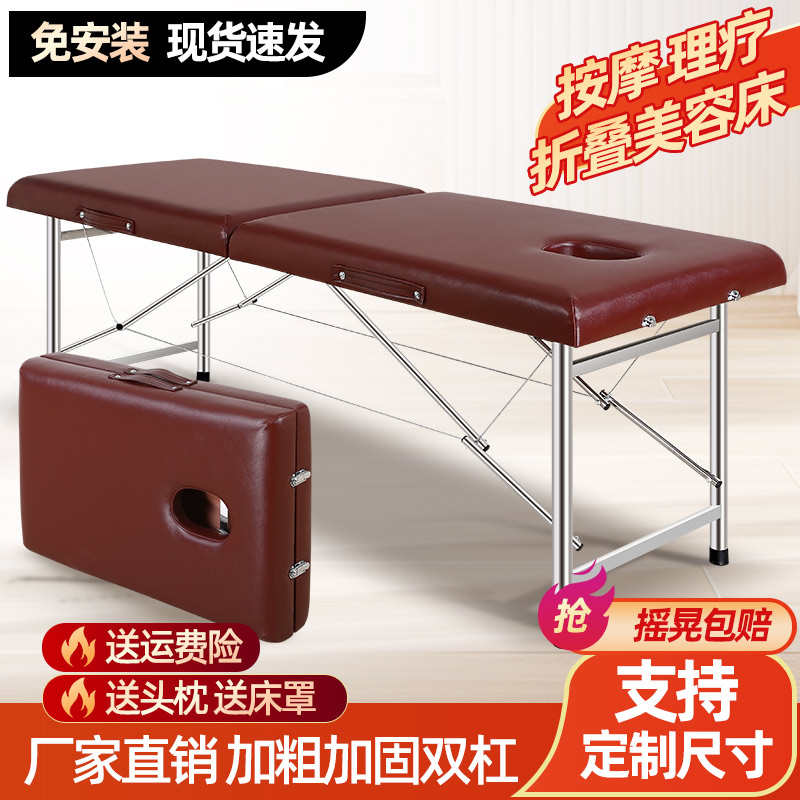 折叠按摩床理疗美容床推拿床美容院专用便携式原始点带洞美容床