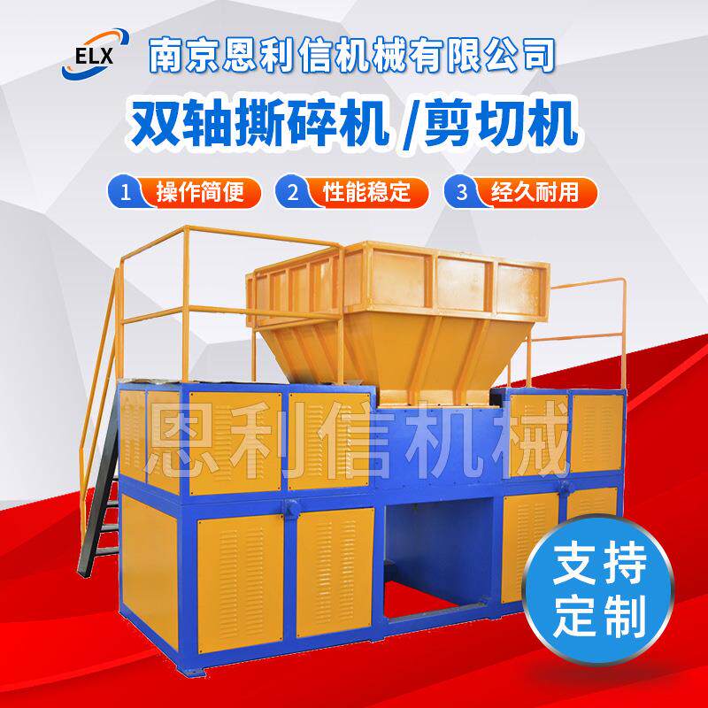 双轴撕碎机剪切机大型万能钢筋废铁骨头破粉碎机免费上门安装调试