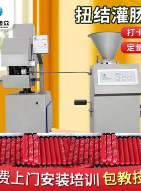 火腿肠加工全套灌肠设备商用全自动香肠腊肠打卡扎线定量机器