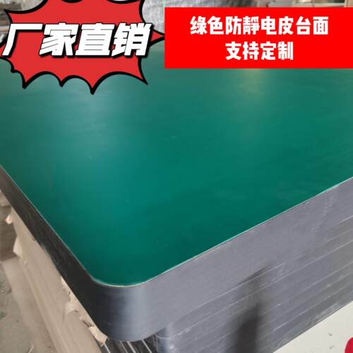 厂家直销定制绿色防静电桌面办公桌流水线工作台三聚氰胺板免漆板