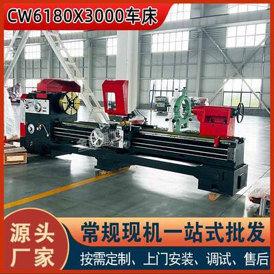 CW6180X000卧式车床6180三米重型车削落地式车床