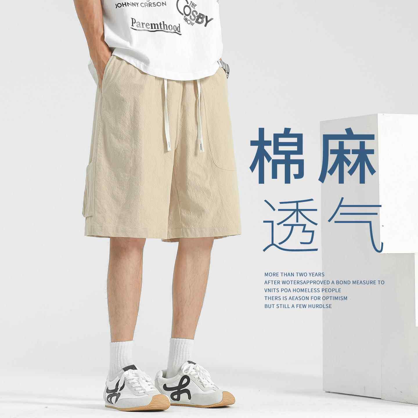 亚麻短裤男运动夏季外穿五分裤薄款棉麻裤子直筒休闲中裤纯棉男裤