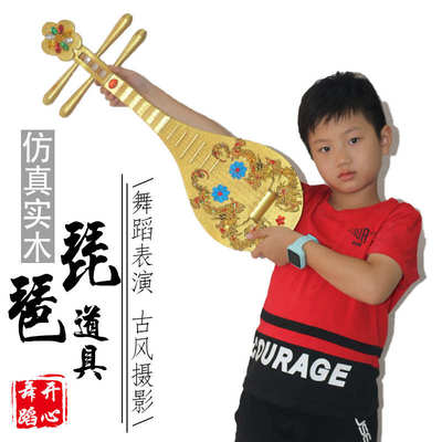 仿真实木琵琶道具舞台表演古典舞蹈演出古风影楼汉服摄影
