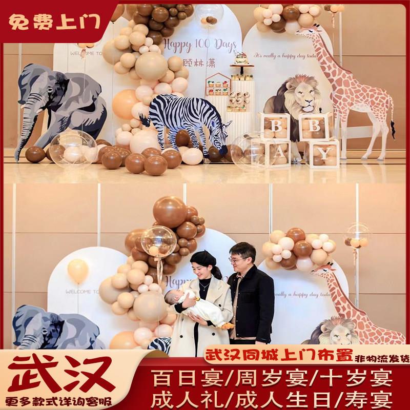 武汉上门布置气球网红求婚百日周岁十岁生日背景墙宝宝宴装饰服务
