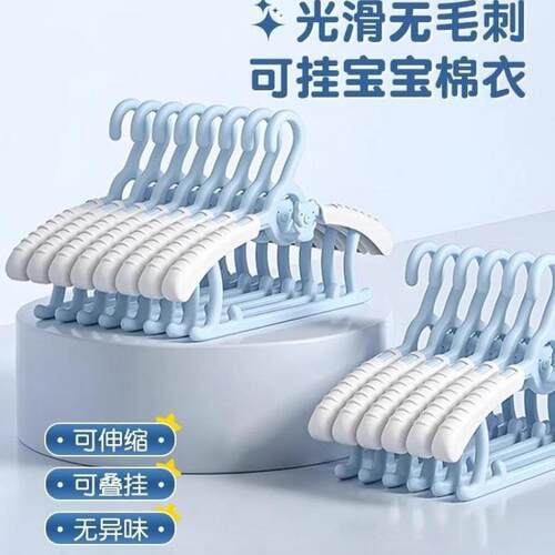 Adjustable Children's Hangers for Home Use, Connectable and