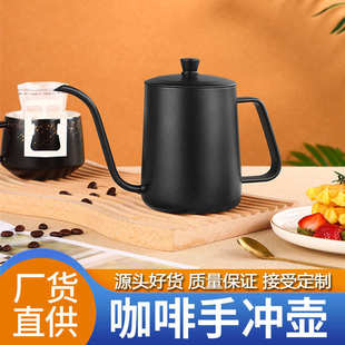 壶手壶家用跨境咖啡壶尖嘴细口咖啡壶专供不锈钢冲304长嘴