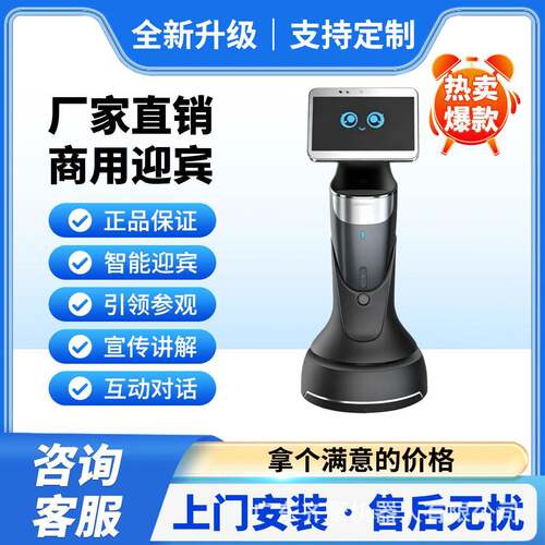 豹小秘迎宾智能服务机器人政务大厅展厅博物馆前台交互讲解迎宾