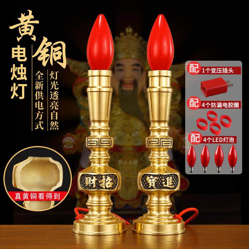 纯黄铜电子蜡烛灯供灯长明灯财神招财灯神台灯led佛台家用电蜡烛