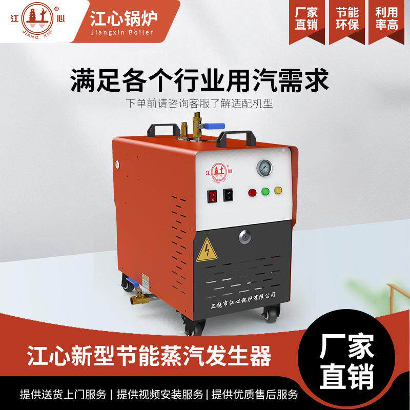 电加热锅炉不锈钢内胆清洗服装熨烫蒸汽发生器电热电锅炉蒸气