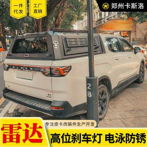 雷达RD6电动皮卡车改装配件专车专用皮卡后盖多功能铝合金后箱盖 - 封面