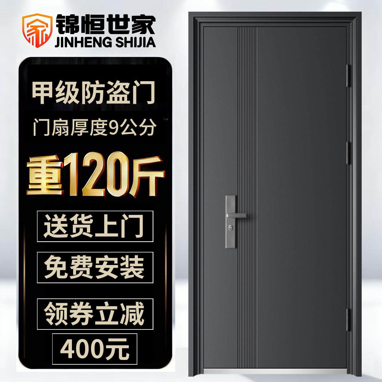 甲级入户门防盗门进户门家用单开子母门可带智能锁一体安全门大门