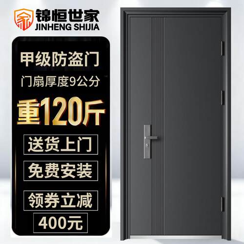 甲级入户门防盗门进户门家用单开子母门可带智能锁一体安全门大门