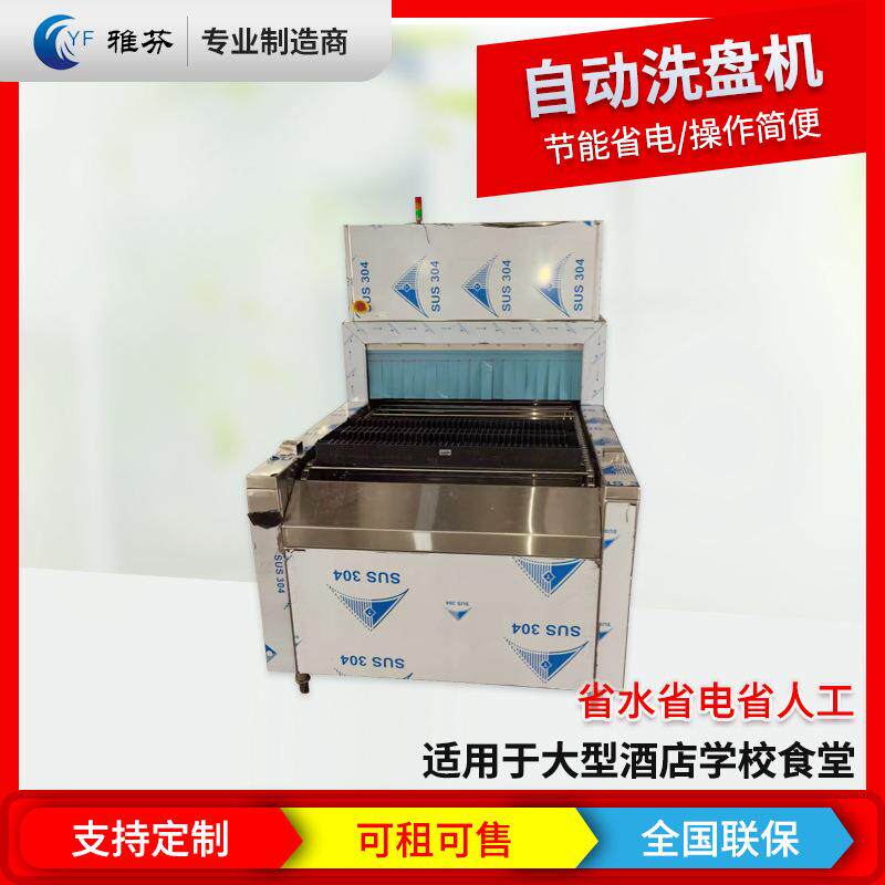 全自动长龙式洗碗机商用食堂大型洗碗机餐厅酒店学校全自动洗碗机