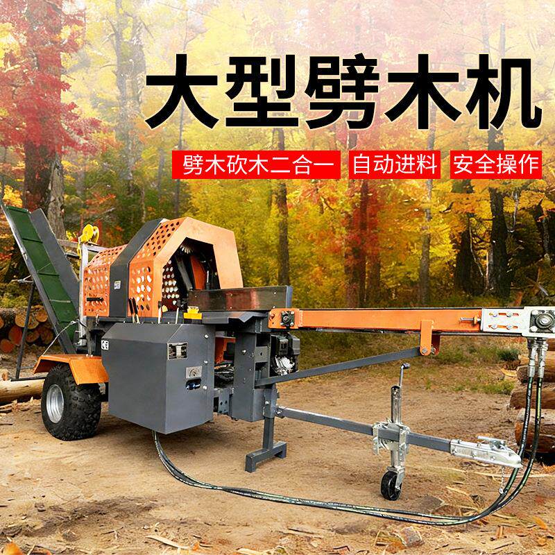 APZ20吨半自动/自动大型劈境木机支持跨出口重割型材木分机