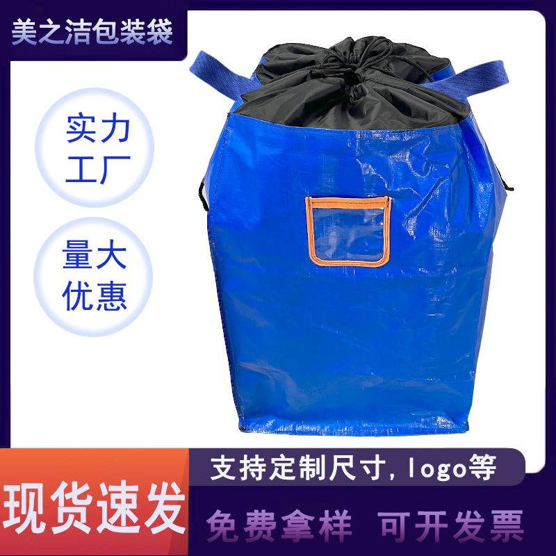 快递中转袋抽绳打包物流运输循方底大容量搬家收纳耐磨防水