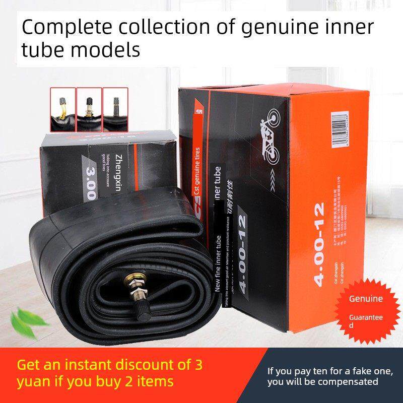 正新摩托车内胎2.50/2.75/3.00/3.50/4.00/4.50/5.00-12-10-17-18