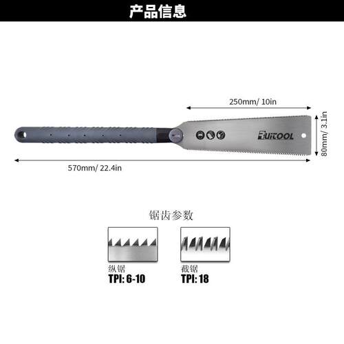 双面锯日式手锯木工锯 TPR塑料手柄开榫锯 伐木锯SK5 园林手板锯
