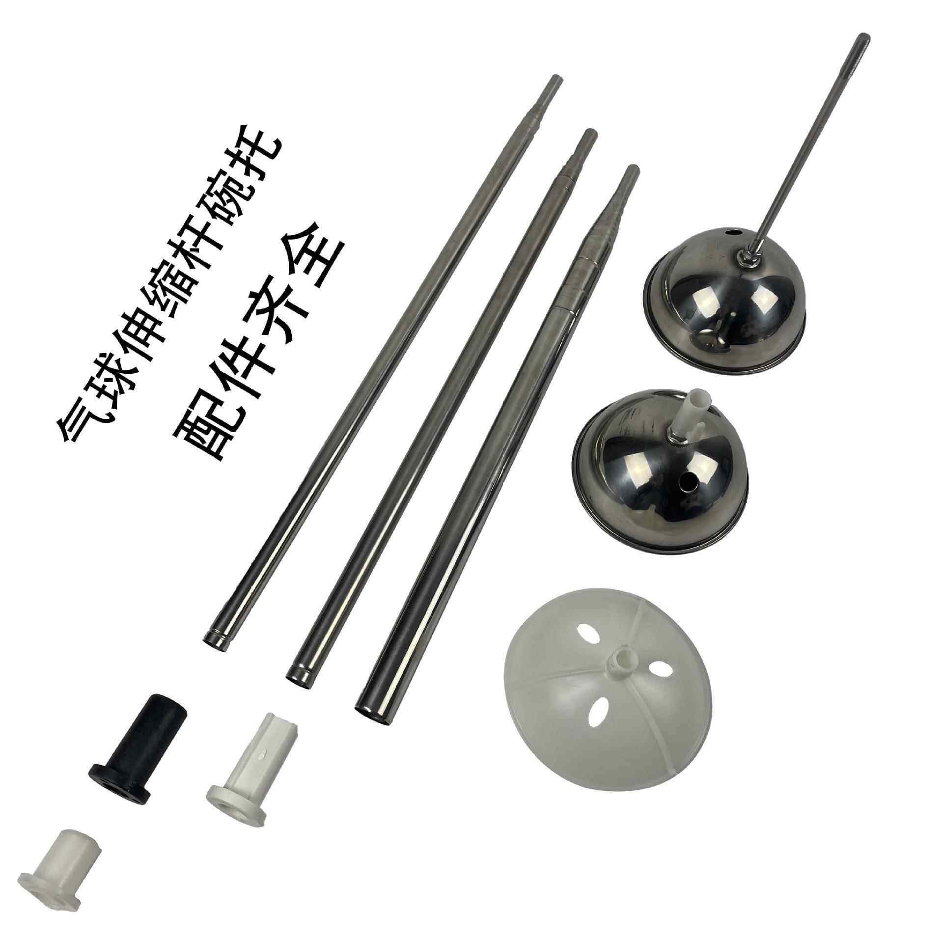 气球立柱碗托不锈钢配件KT板伸缩杆支架落地路引底座转接头连接杆