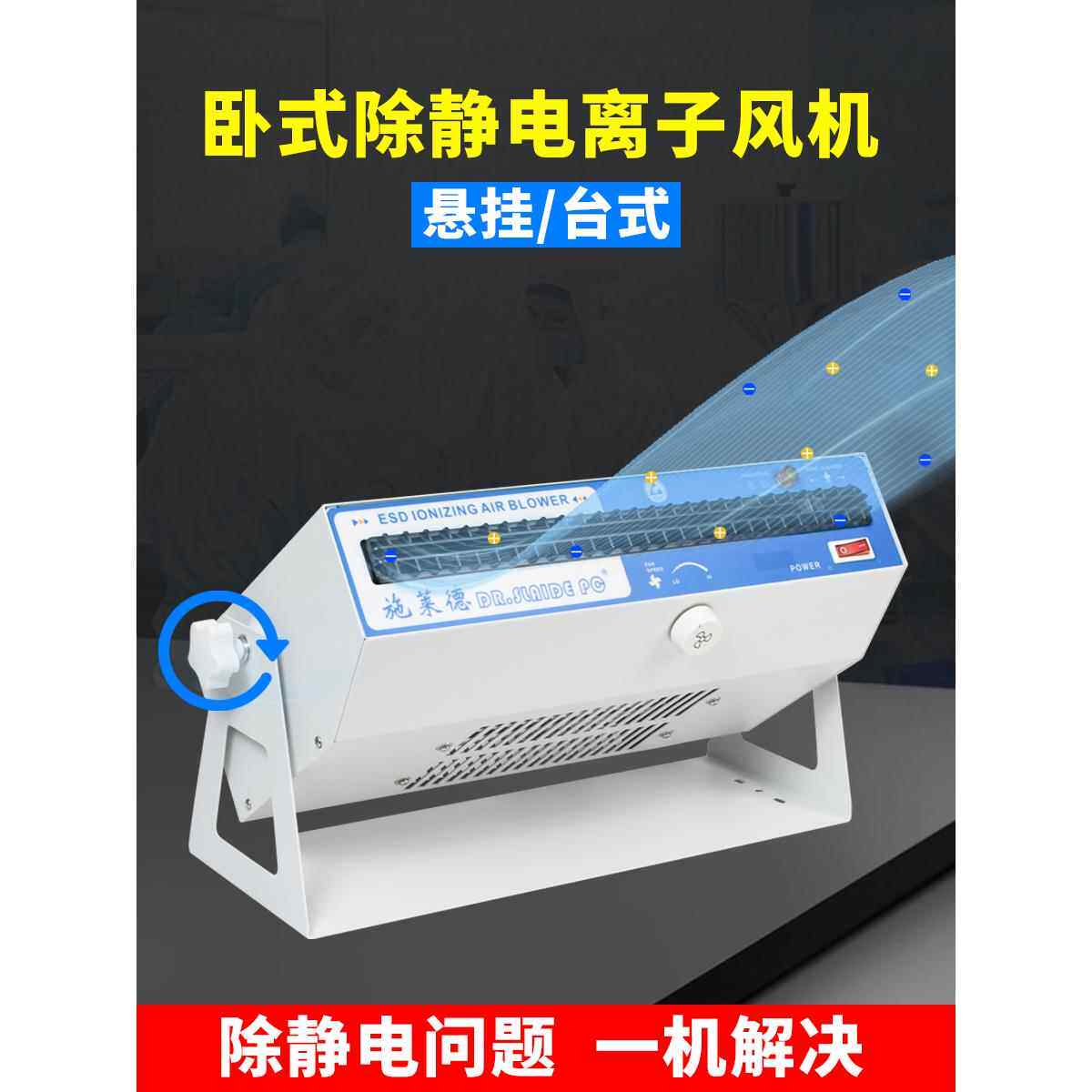 离子风机除静电卧式悬挂工业静电消除神器防静电负离子风扇SL-028
