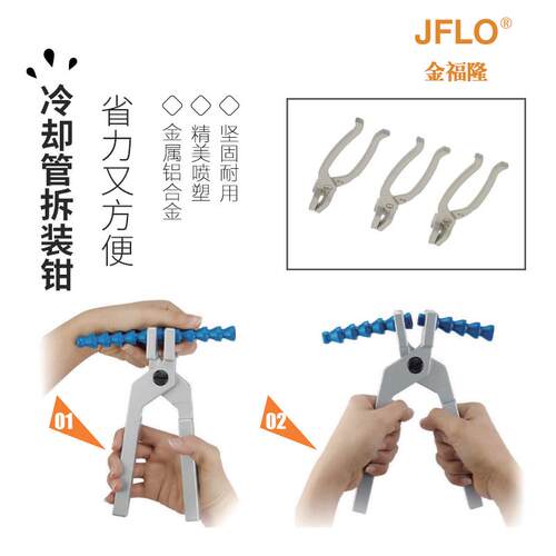 J管FLO万366向竹节曲管冷却管分/油喷冷水分拆装钳子分具工分