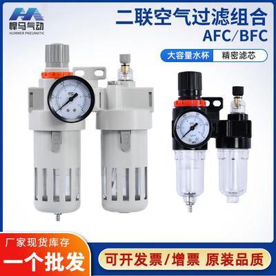 白色油水分离器AFC2000过滤减压阀气源处理器AFR/BFC3000/BFR4000
