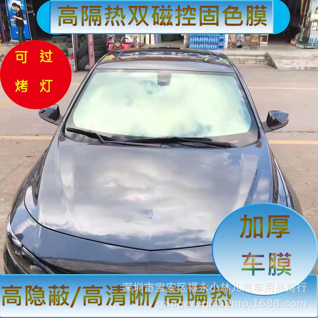 高隔热固色双磁控反射汽车太阳膜金属车窗玻璃隐私膜安全防爆