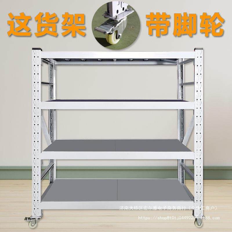 可移动货架带轮子多功能组合家用展示架多层仓库储物架快递置物架