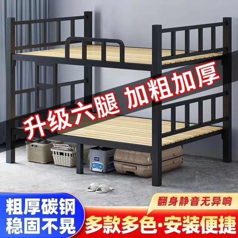 【外贸加厚】上下铺双层床铁架床员工宿舍高低床架子学校双人铁艺