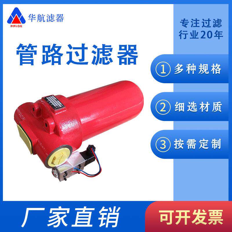 压过滤器ZU-H400X10DFP液压管路过滤器ZU-H400X20DFP
