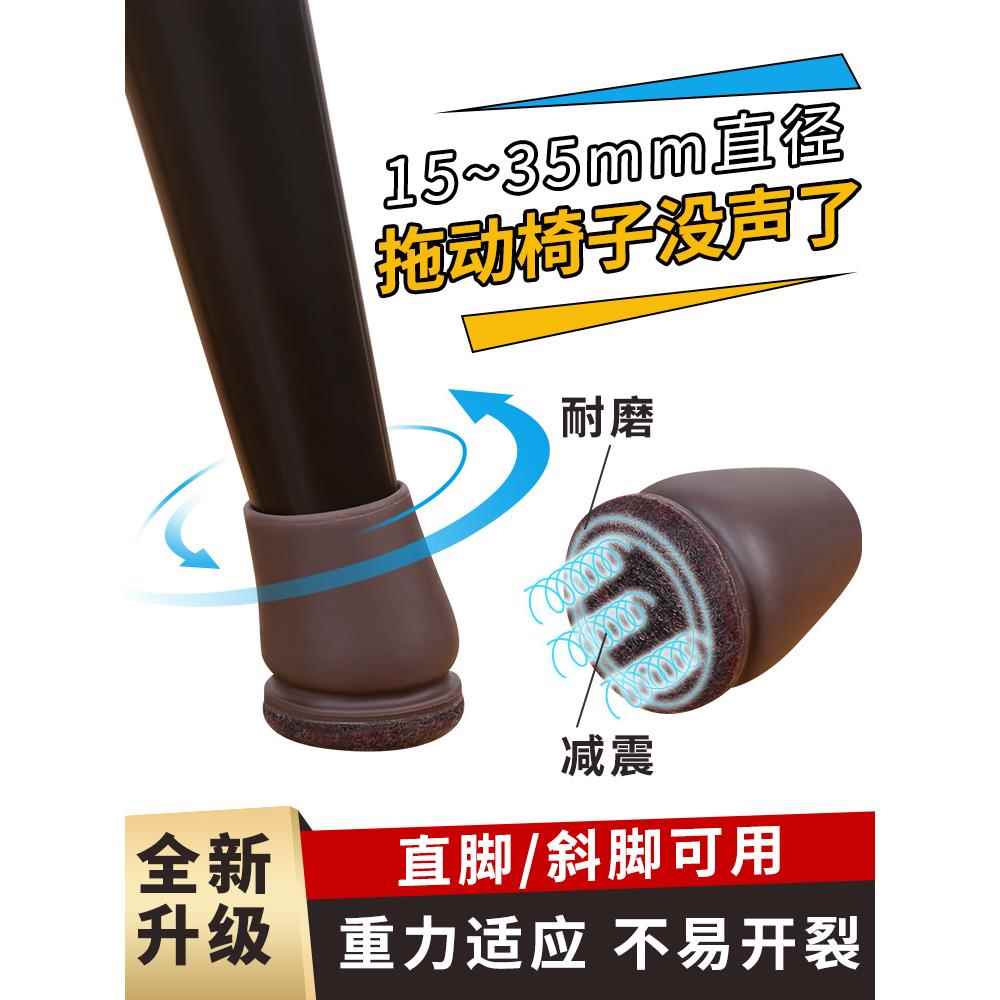 桌椅脚套静音家具桌腿保护套防噪音耐磨凳子腿套桌脚椅子防滑脚垫
