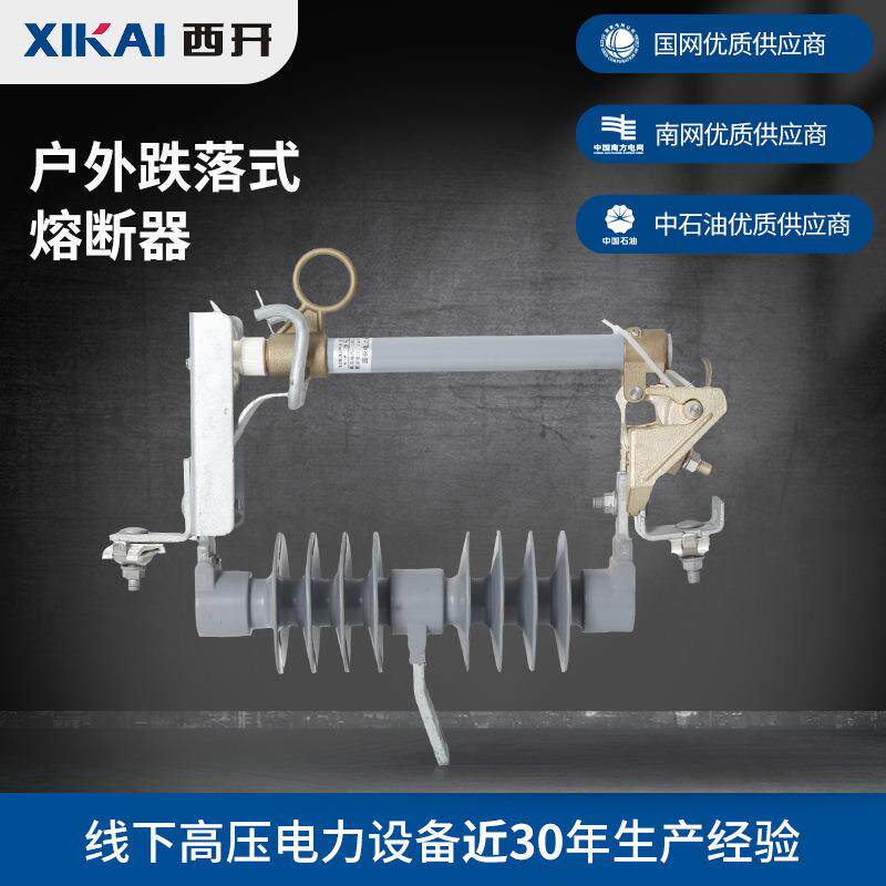 10-15KV户外高压熔断器保险丝HRW12-10-15kV出口户外跌落式熔断器