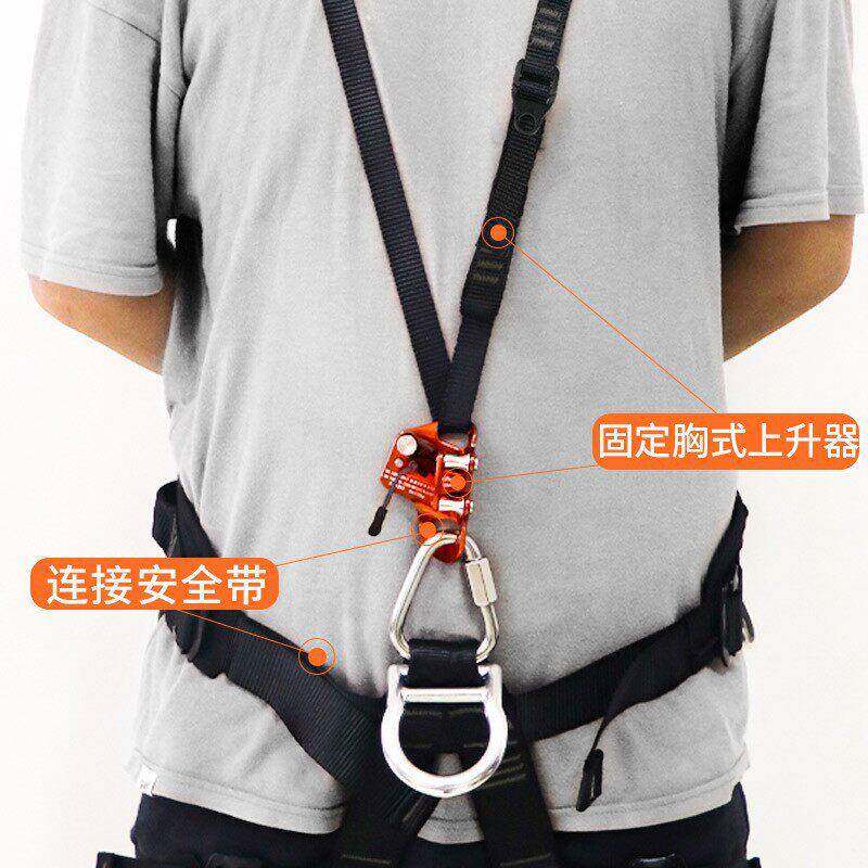 安索ASOL胸式上升器固定带上升肩带织带户外攀岩装备连接带攀爬