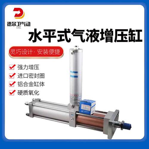 气液增压缸APT STA MPT63X100-20-1T3T5T10T15T20压力机冲床气缸