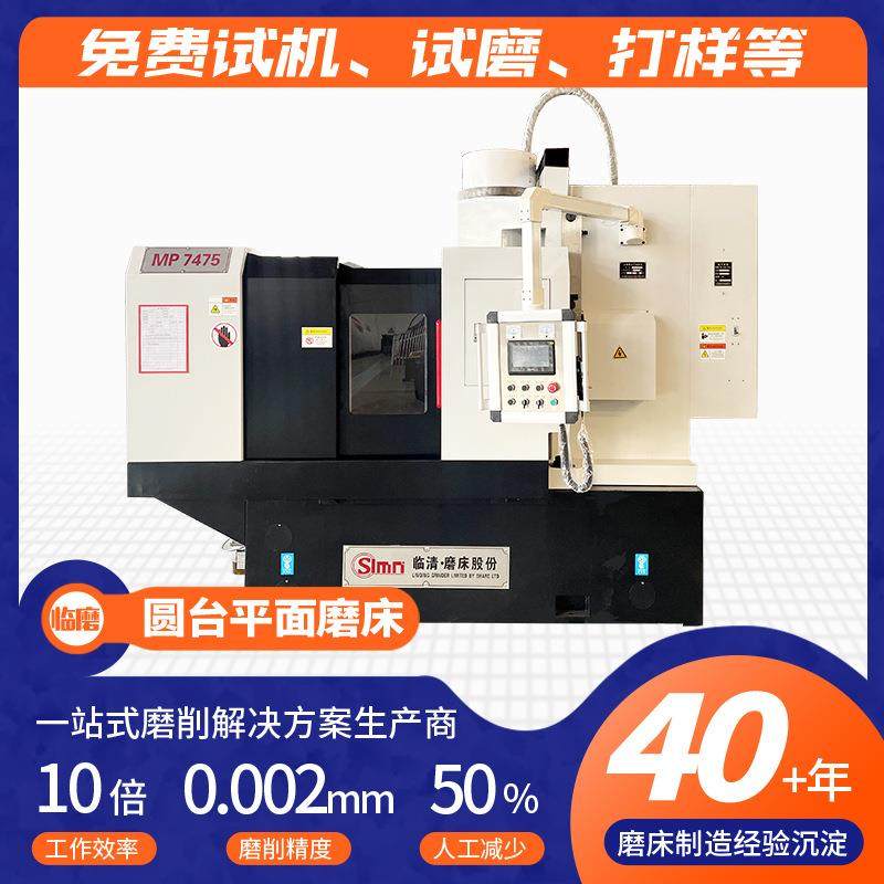 圆台立式磨床磨剪刀磨床 数控全自动磨锯片设备旋转圆台平面磨床,橡塑材料及制品,其他通用塑料,淘宝优惠券,粉丝福利购,淘宝优惠卷