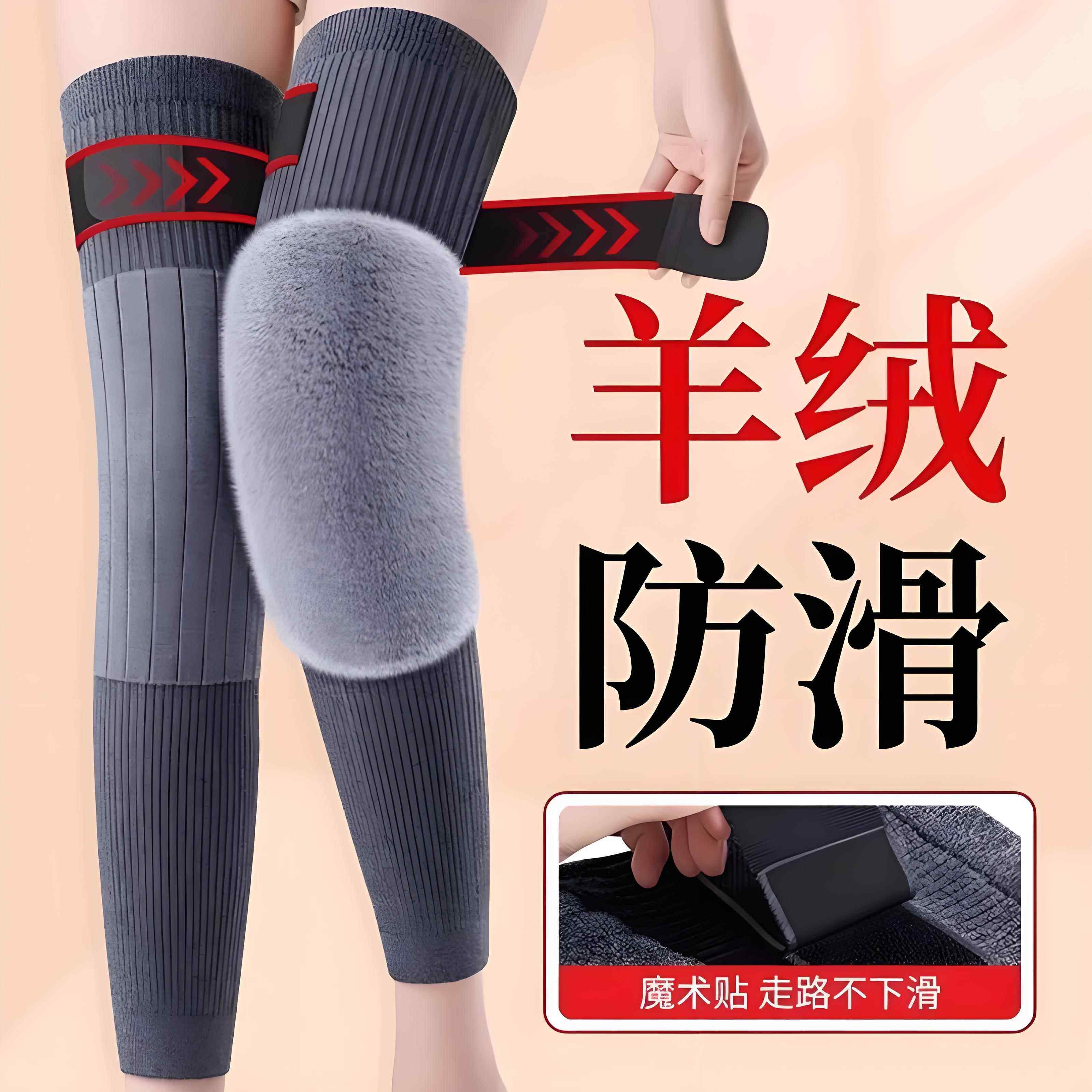 羊绒绑带加长护膝盖男女士漆关节保暖老寒腿老年人防寒护腿长筒套,居家日用,膝部防护用品,淘宝优惠券,粉丝福利购,淘宝优惠卷