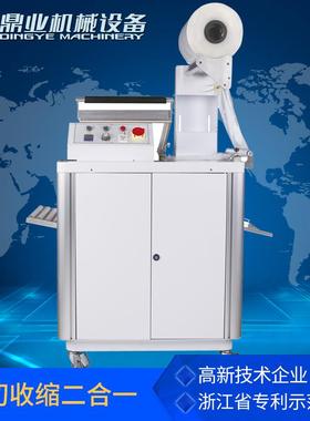 鼎业FM-400封切热收缩包装机 封切收缩一体机 自动连续封切机