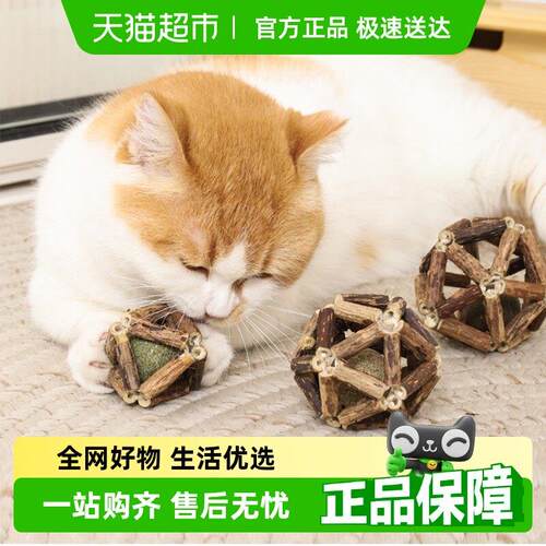 德文卷毛猫专用耐啃咬互动猫咪玩具猫薄荷木天蓼玲珑球磨牙逗猫棒