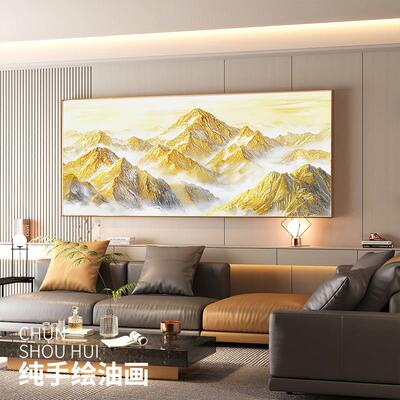 《云染金峰》手绘油画大师执笔客厅沙发背景墙装饰画纯手工肌理画