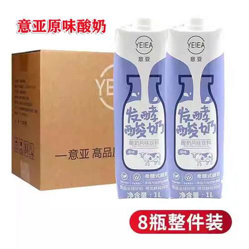 新疆包邮意亚常温原味酸奶1L*8瓶免发酵即食浓稠酸奶奶茶饮品店水
