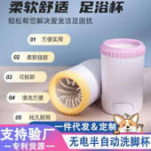 狗狗洗脚杯网红自动狗狗猫咪洗脚器洗爪器宠物清洁美容护理工具