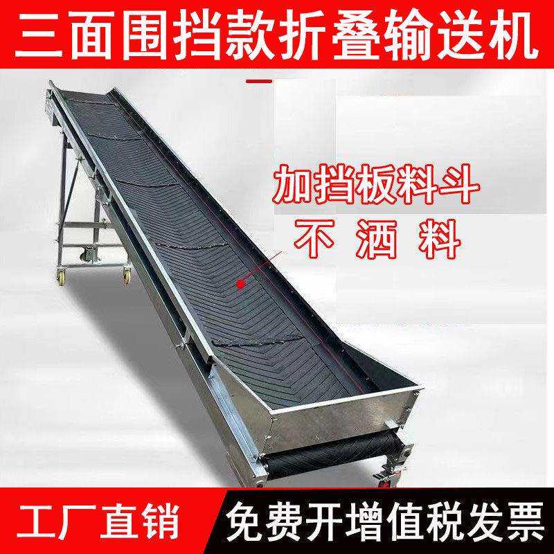 小型皮带输送带可折叠升降式加厚防滑输送带流水线装车卸货上料机