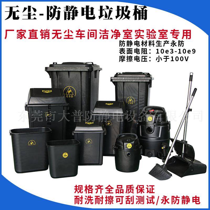 防静电垃圾桶无尘桶收纳桶ESD桶15L20L35L40L50L60L75L80L120240 - 实物图