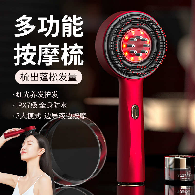 新款现货电动多功能按摩梳红蓝光家用便捷梳子美发梳按摩梳