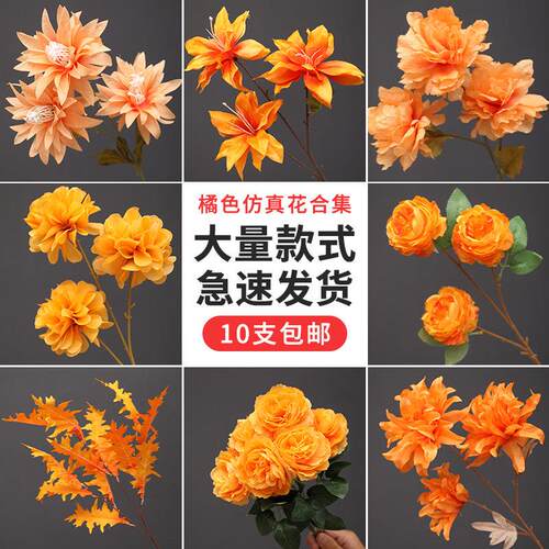 桔色仿真花婚庆花艺橘色绢花婚礼堂装饰花材路引花排拱门花绣球花