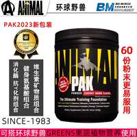 American Animal Pak Global Beast PAK Sports and Fitness Multi-Function Complex Vitamin Pack 44 packs thumbnail 8